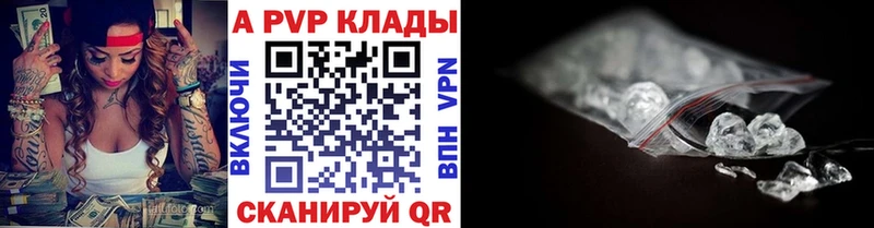 где купить наркотик  Лесозаводск  KRAKEN как войти  A-PVP Соль 