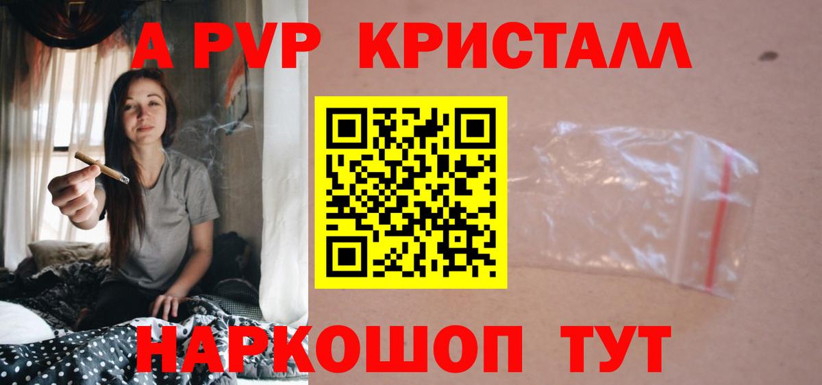 A-PVP мука Лесозаводск