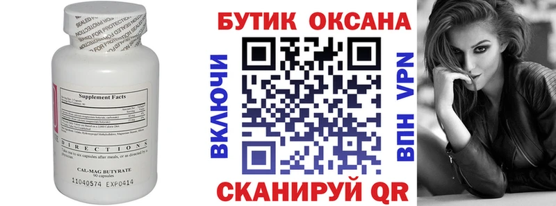 наркота  Лесозаводск  Бутират вода 