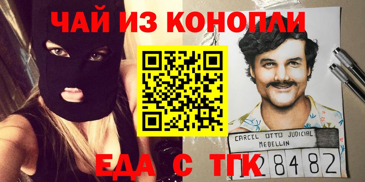 Печенье с ТГК марихуана  Вход с VPN  Лесозаводск 