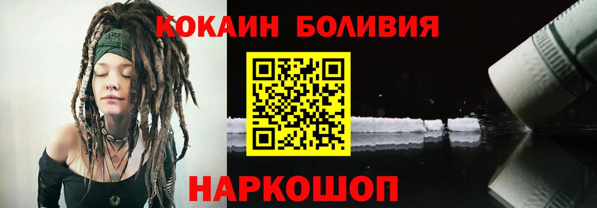 COCAIN FishScale Лесозаводск