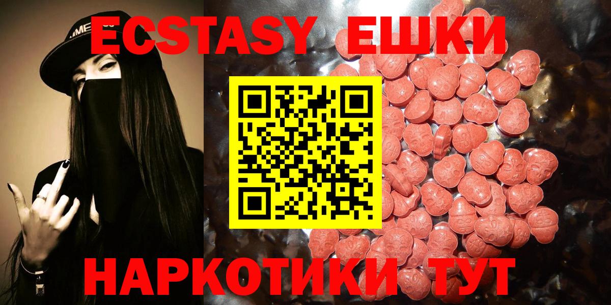 хочу   Лесозаводск  Экстази 280 MDMA  Экстази Дубай  Ecstasy 