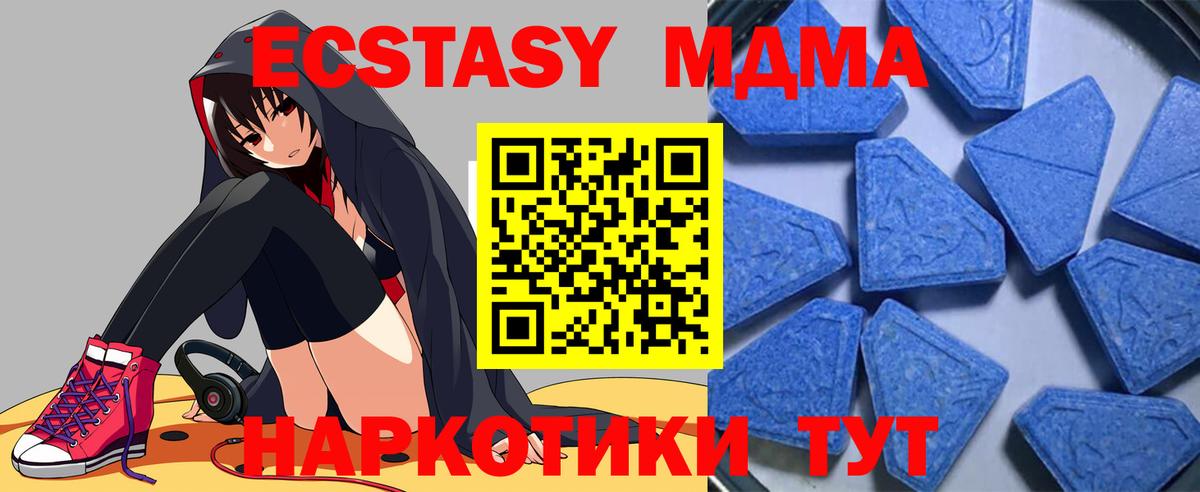 Ecstasy XTC Лесозаводск
