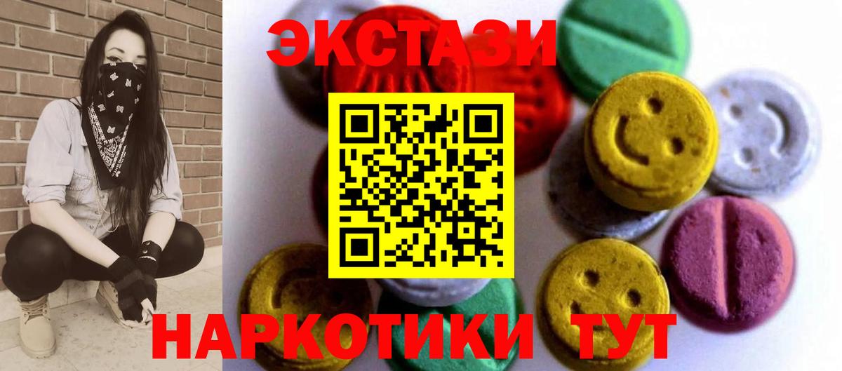 ЭКСТАЗИ таблы  Вход с VPN  Лесозаводск 