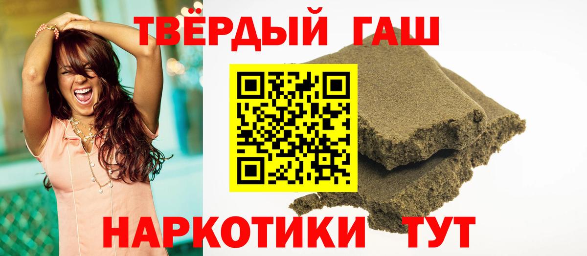 ГАШИШ  ГАШИШ 40% ТГК  ГАШ Ice-O-Lator  Вход с VPN  Лесозаводск 
