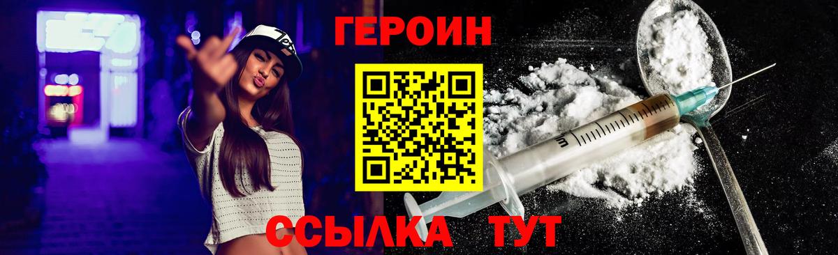Лесозаводск  Героин VHQ  Вход с VPN 