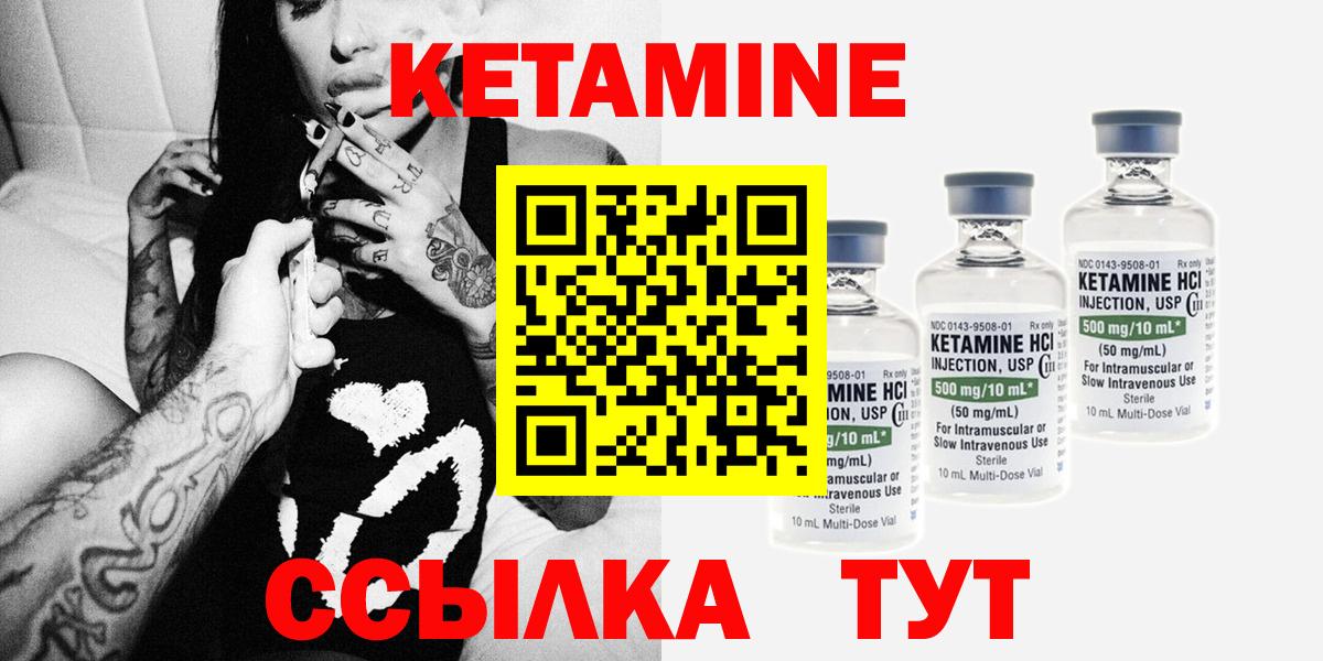 Кетамин VHQ  Вход с VPN  Лесозаводск  Кетамин ketamine 