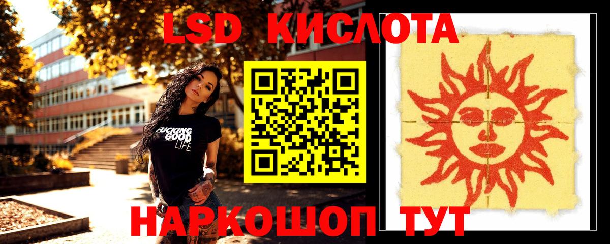Лсд 25 экстази ecstasy  Вход с VPN  LSD-25 экстази кислота  ЛСД экстази  мега зеркало  Лесозаводск 