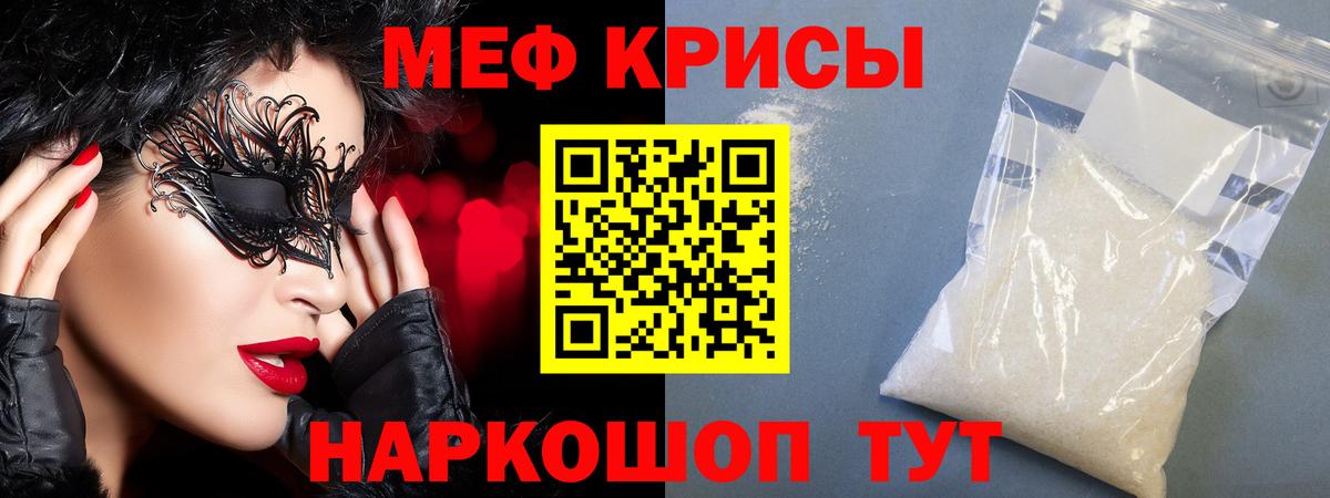 Меф кристаллы Лесозаводск