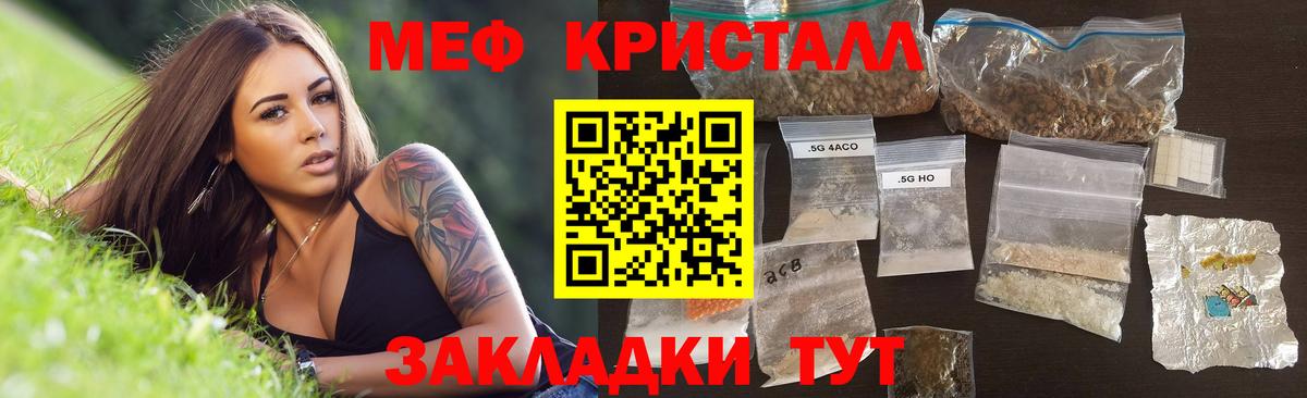МЯУ-МЯУ кристаллы  МЕФ кристаллы  где можно купить наркотик  МЯУ-МЯУ  Вход с VPN  Лесозаводск 