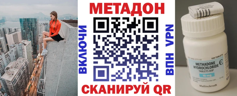 МЕТАДОН VHQ  мега сайт  Лесозаводск 