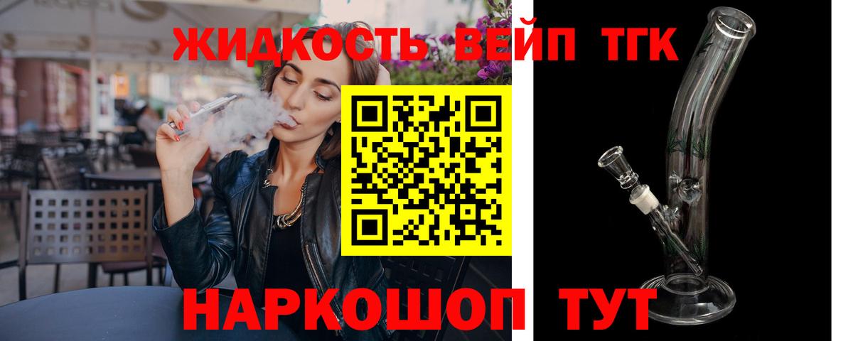 Дистиллят ТГК Wax Лесозаводск