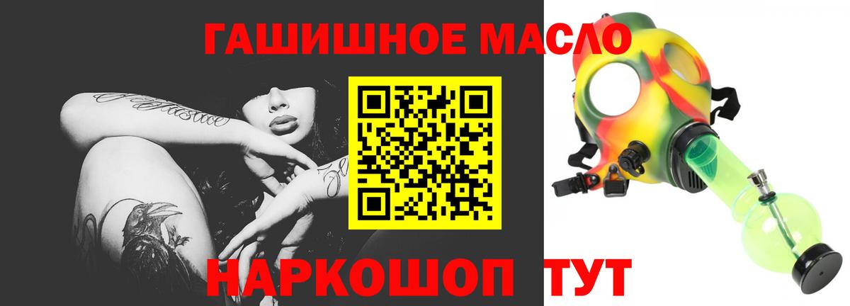 ТГК гашишное масло  ТГК THC oil  Лесозаводск 